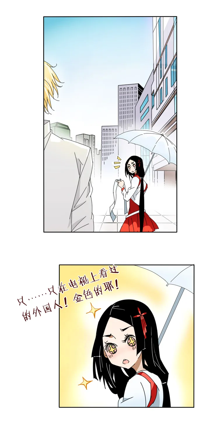 22 哥哥驾到③ 第7页