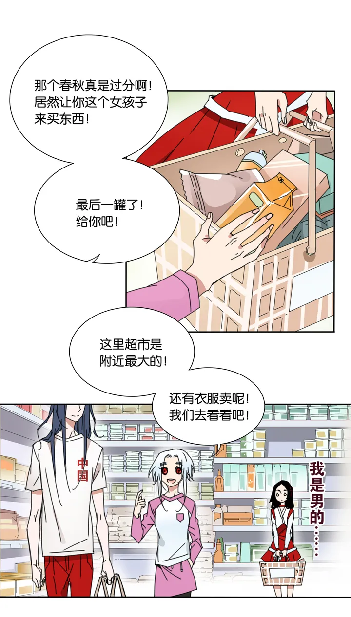 22 哥哥驾到③ 第13页