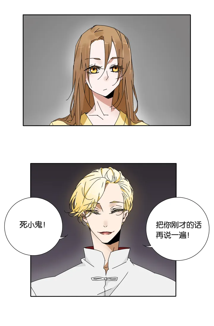 22 哥哥驾到③ 第20页