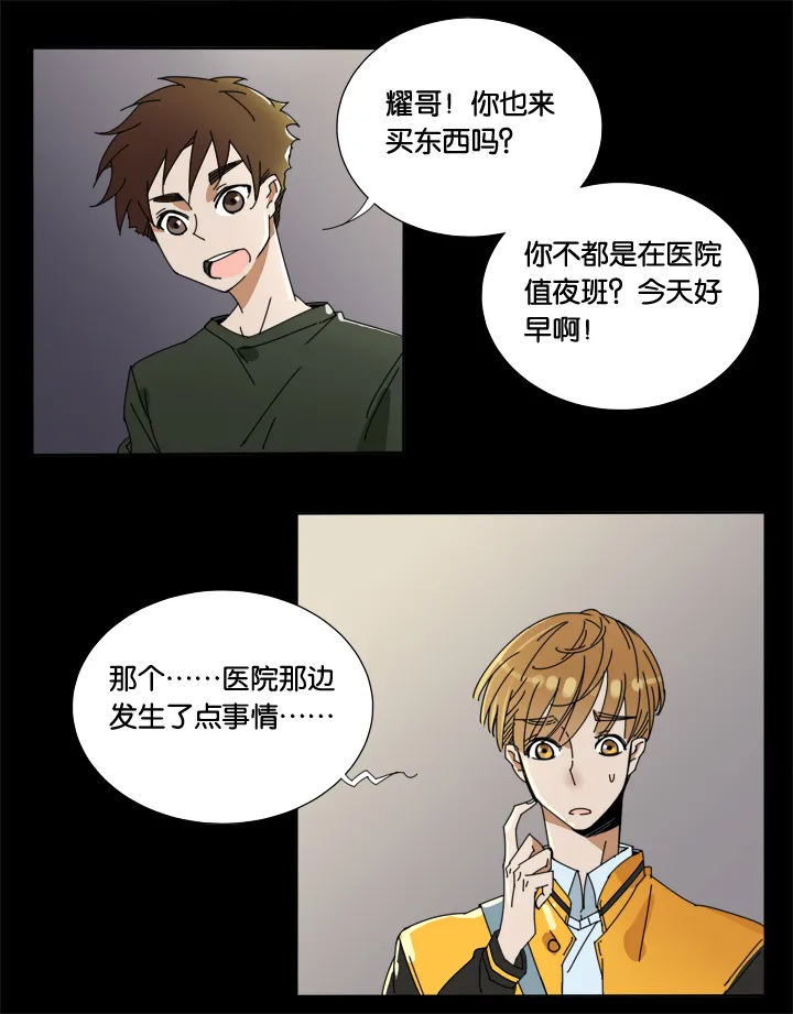 25 梦境① 第2页