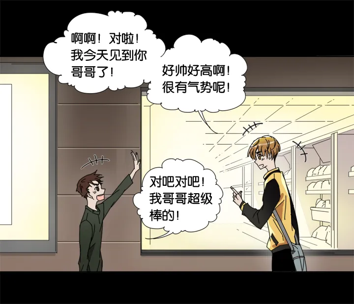 25 梦境① 第3页