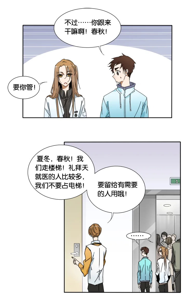25 梦境① 第7页