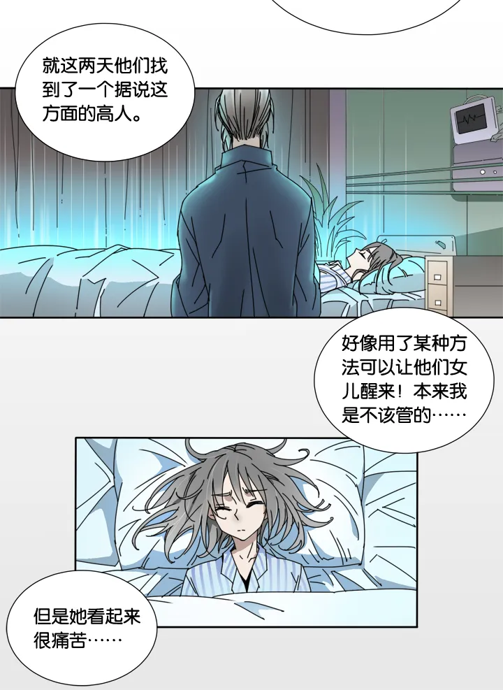 25 梦境① 第14页