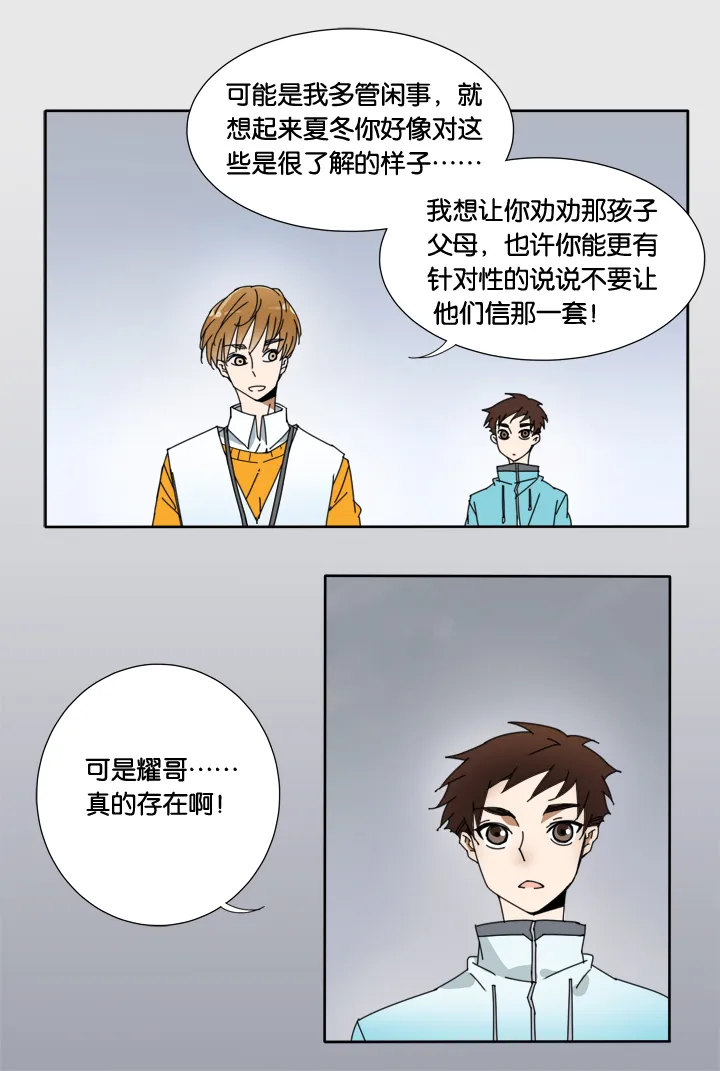 25 梦境① 第15页
