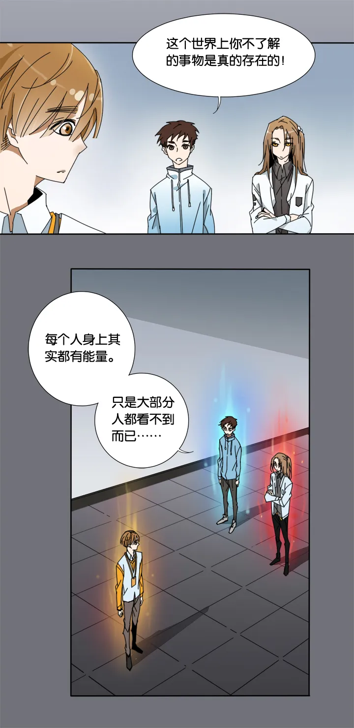 25 梦境① 第16页