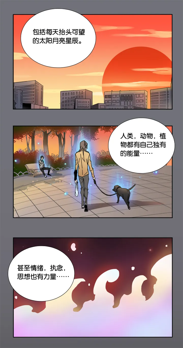 25 梦境① 第17页