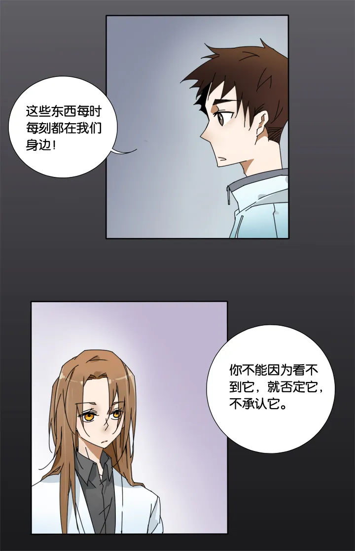 25 梦境① 第18页