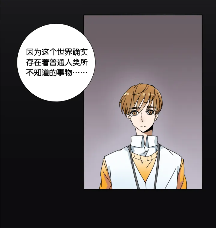25 梦境① 第19页