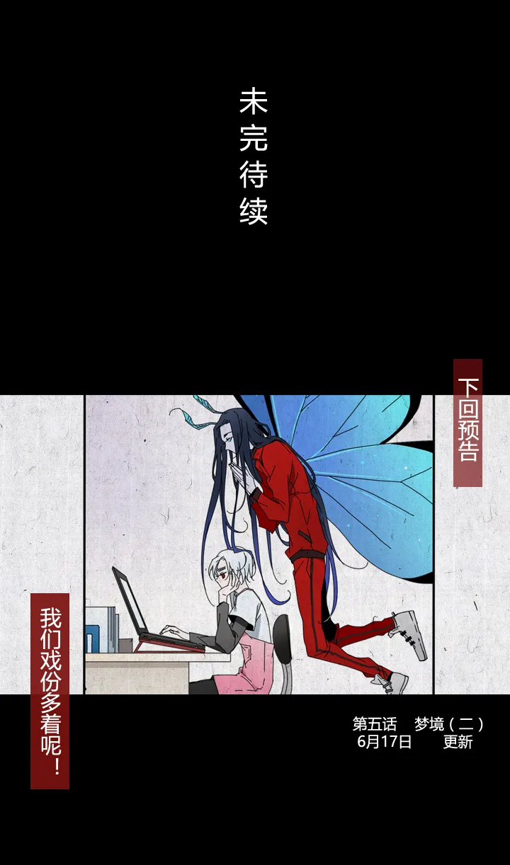 25 梦境① 第20页