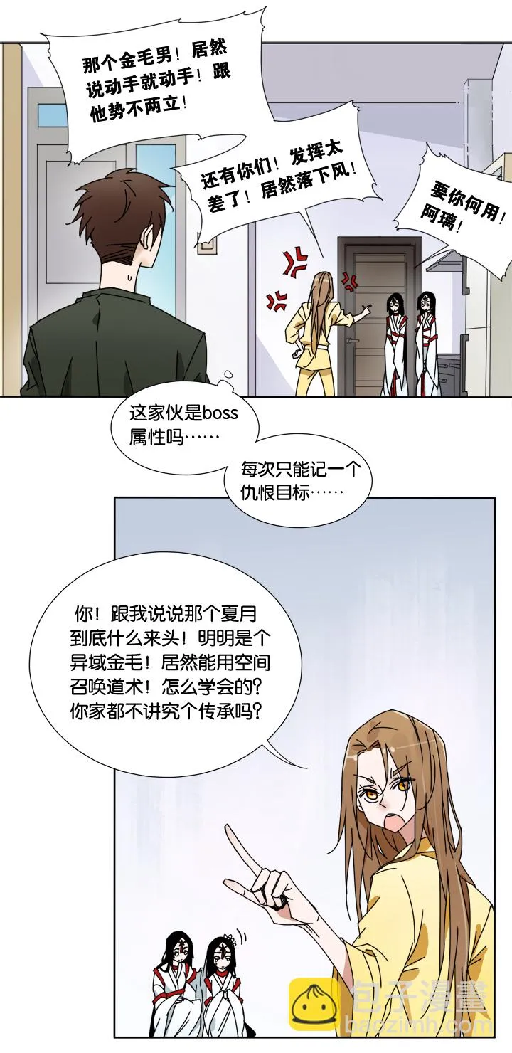 24 哥哥驾到⑤ 第5页