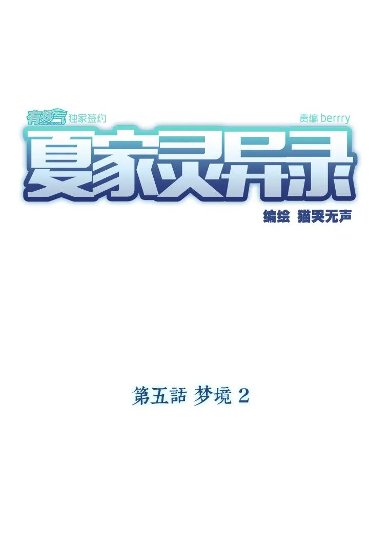 26 梦境② 第7页