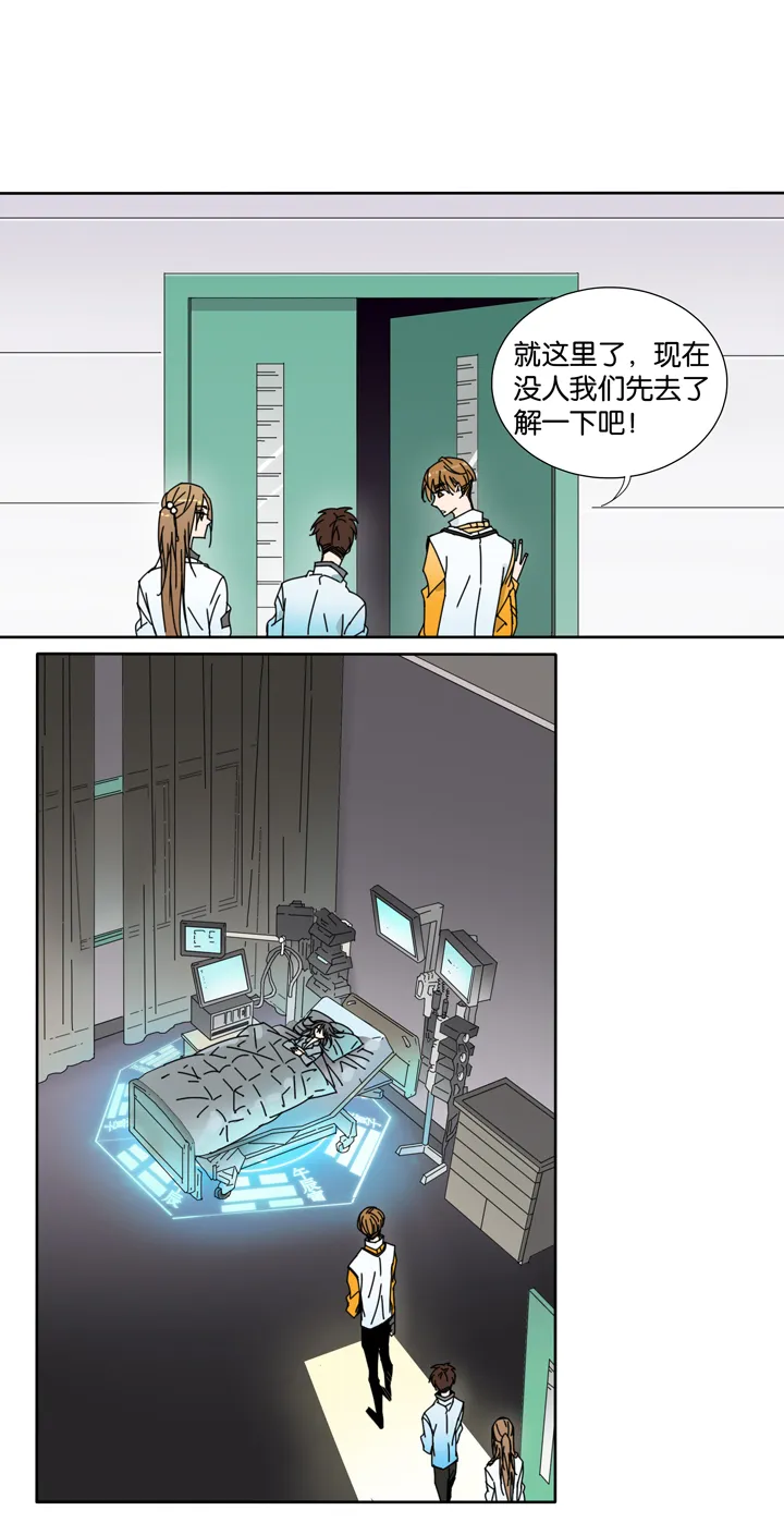 26 梦境② 第8页