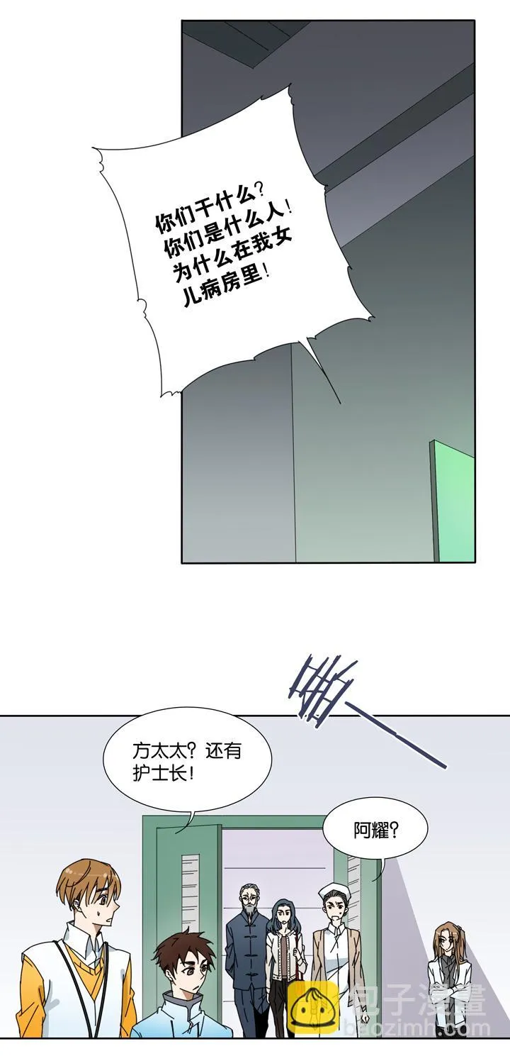 26 梦境② 第10页