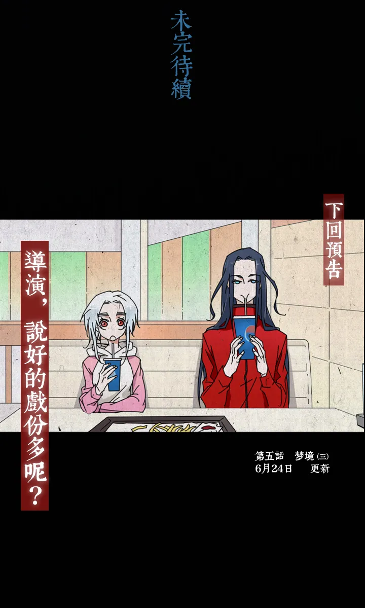 26 梦境② 第22页