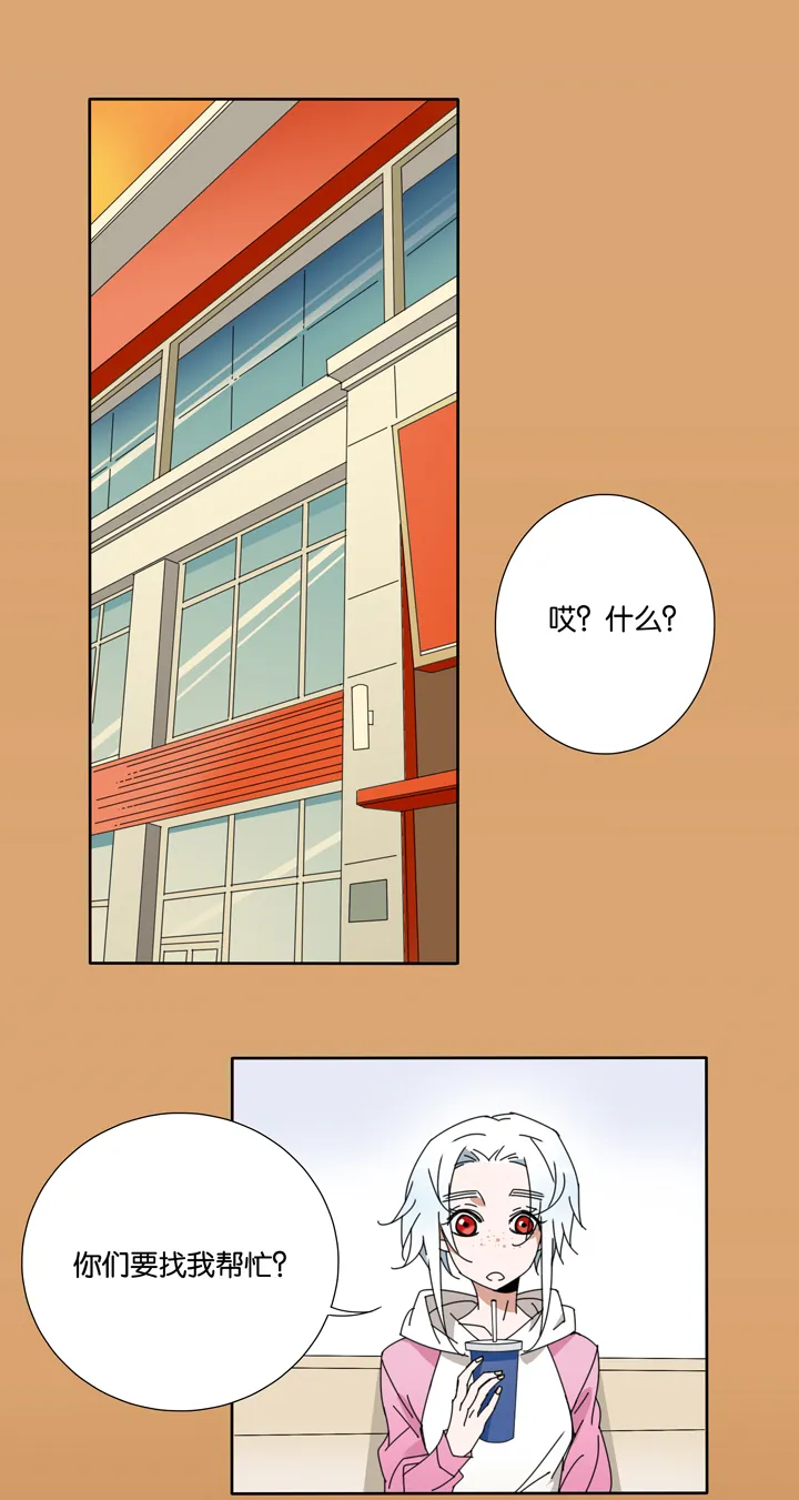 27 梦境③ 第1页