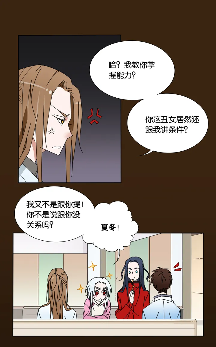 27 梦境③ 第7页