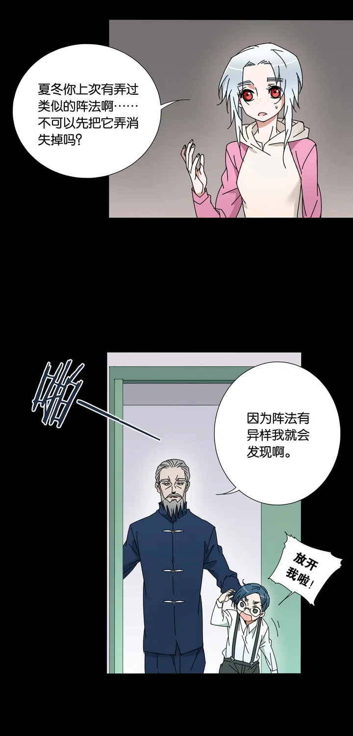 28 梦境④ 第6页