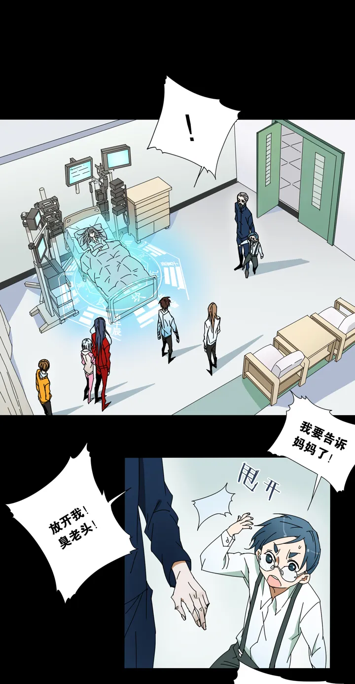 28 梦境④ 第8页