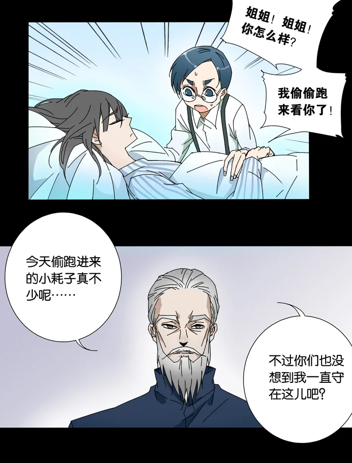28 梦境④ 第9页