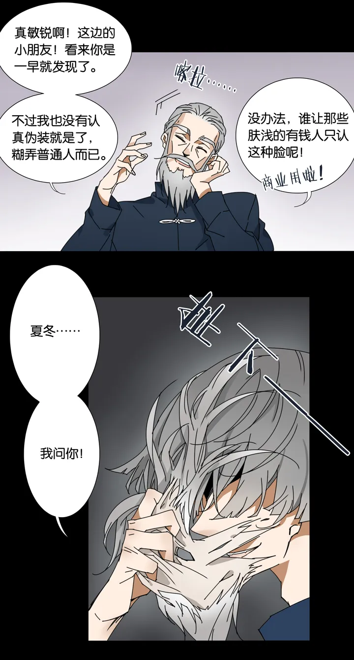 28 梦境④ 第14页