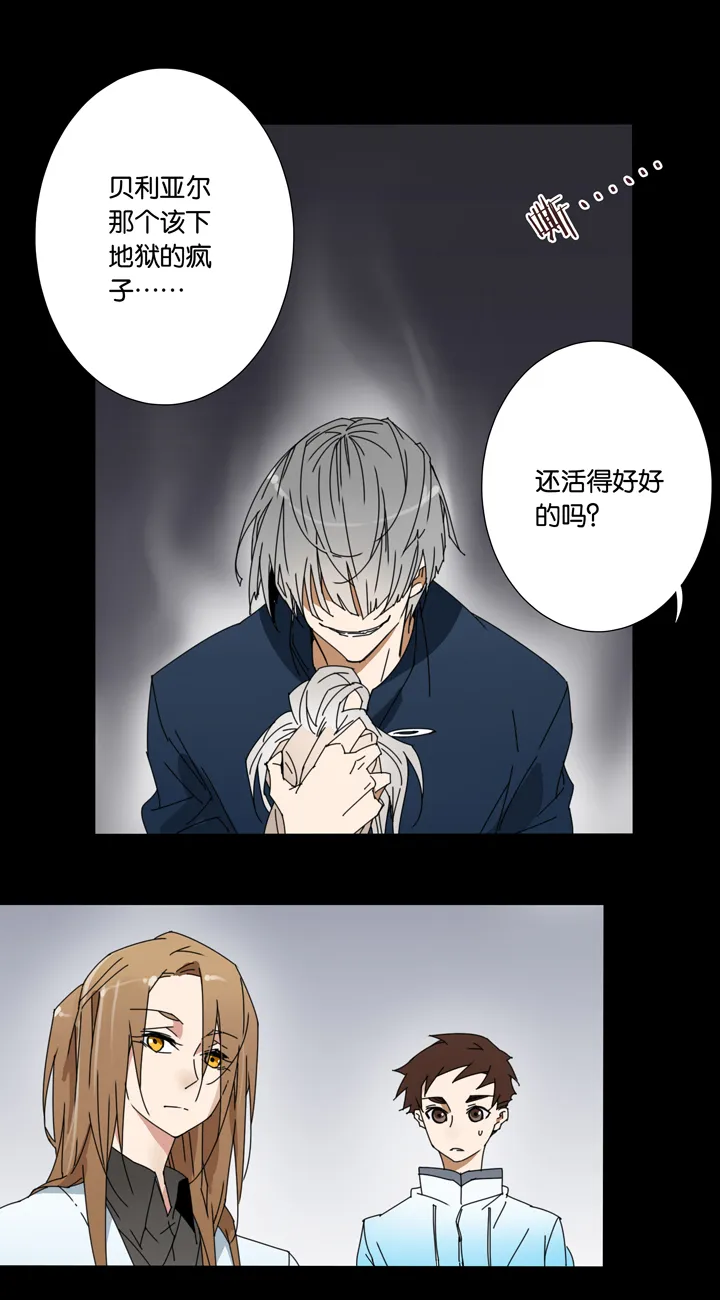 28 梦境④ 第15页