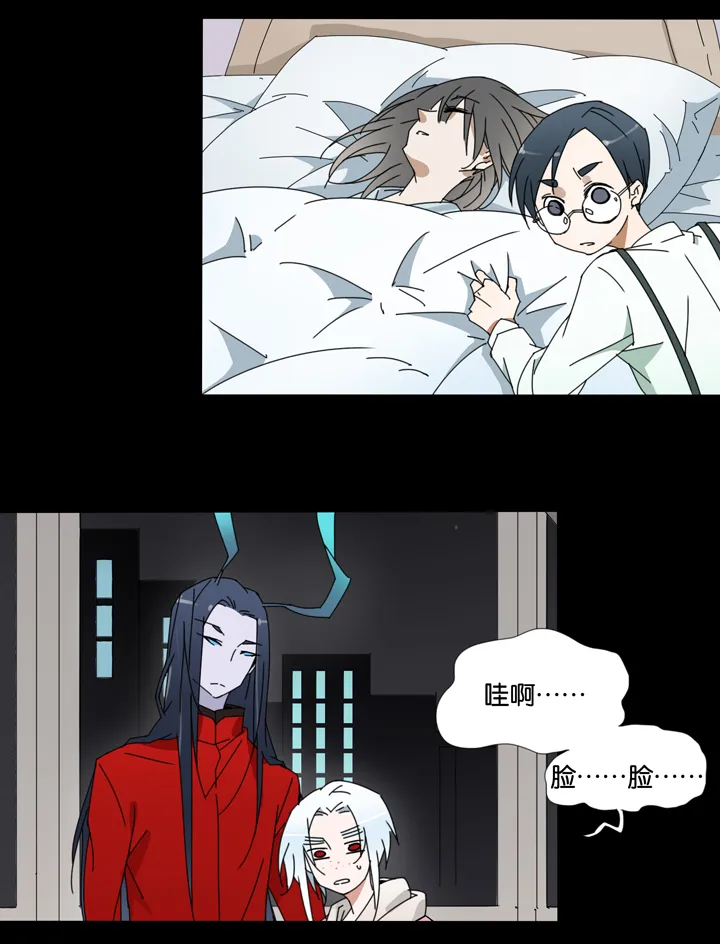 28 梦境④ 第16页