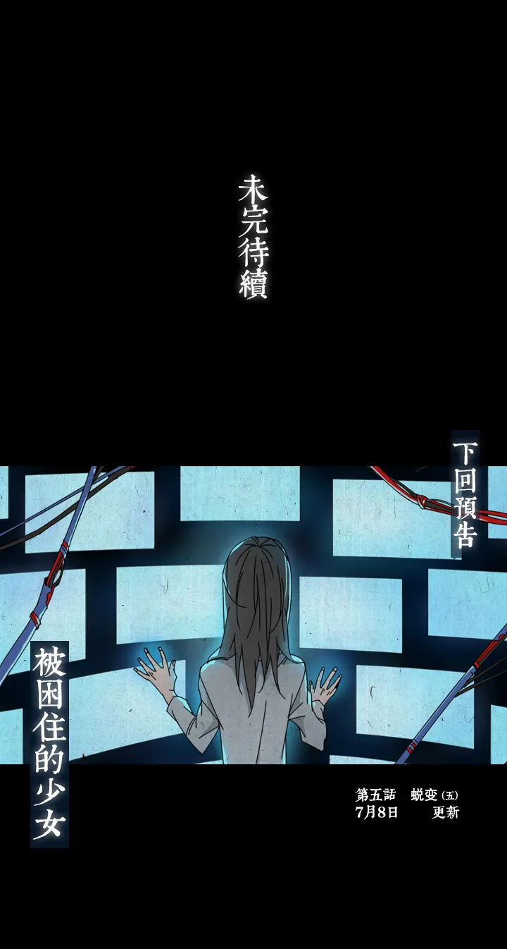 28 梦境④ 第20页
