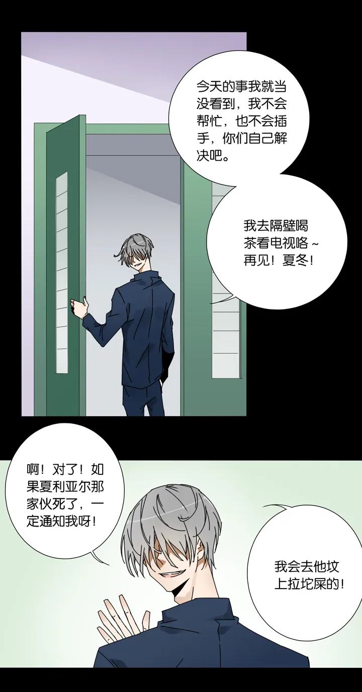 29 梦境⑤ 第1页