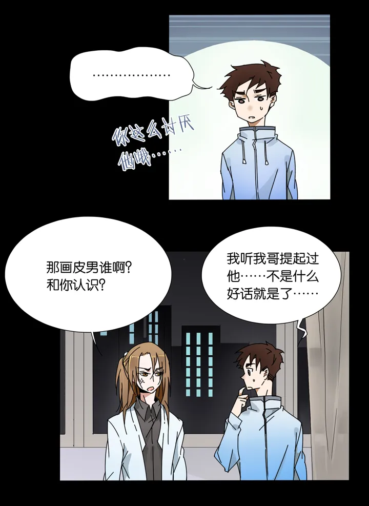 29 梦境⑤ 第2页