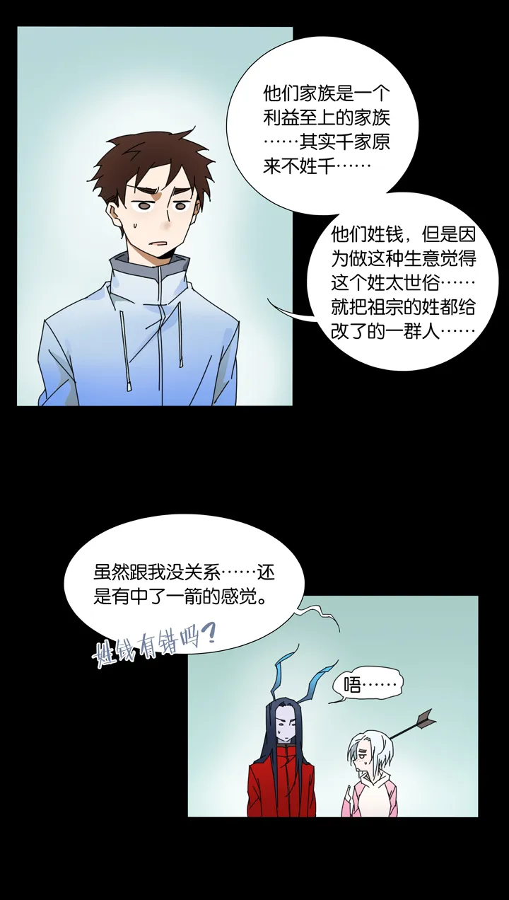29 梦境⑤ 第3页