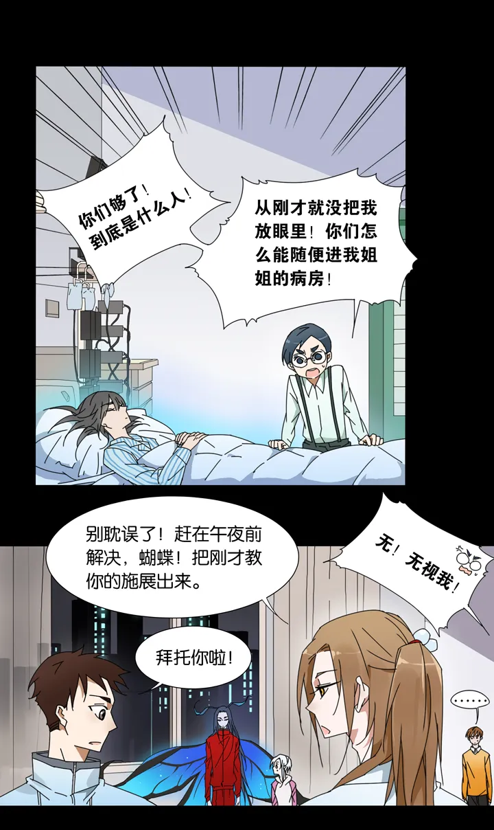 29 梦境⑤ 第4页