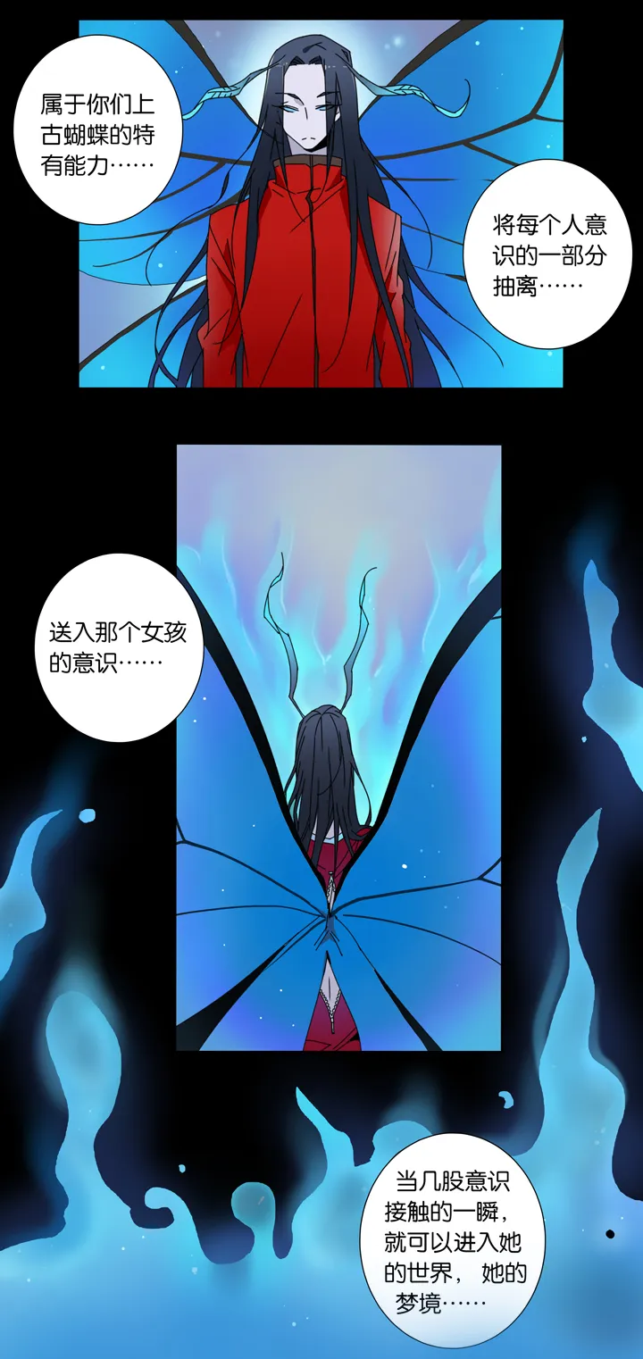 29 梦境⑤ 第5页