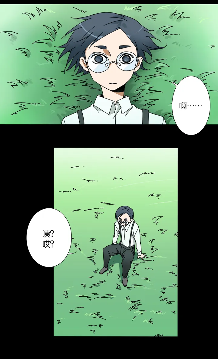 29 梦境⑤ 第8页
