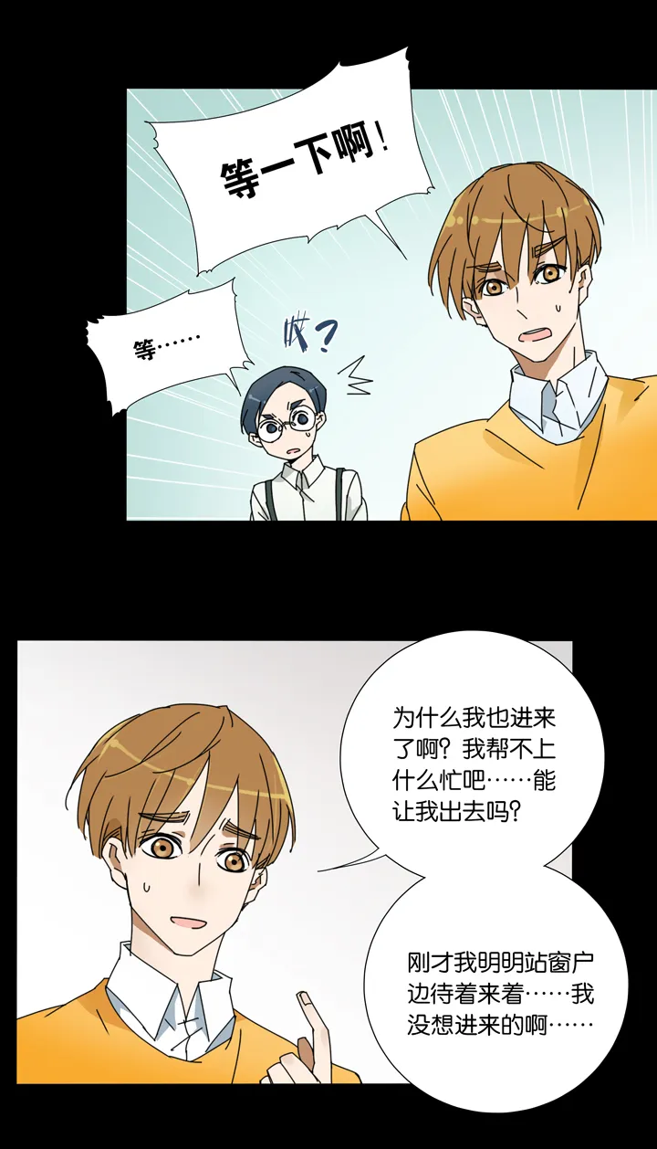 29 梦境⑤ 第11页