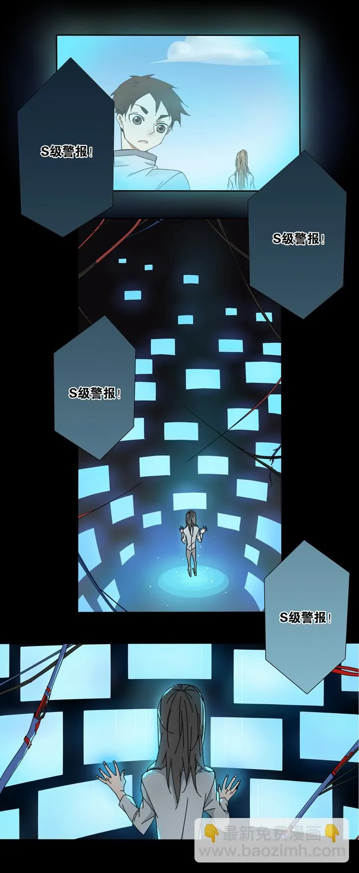 29 梦境⑤ 第17页