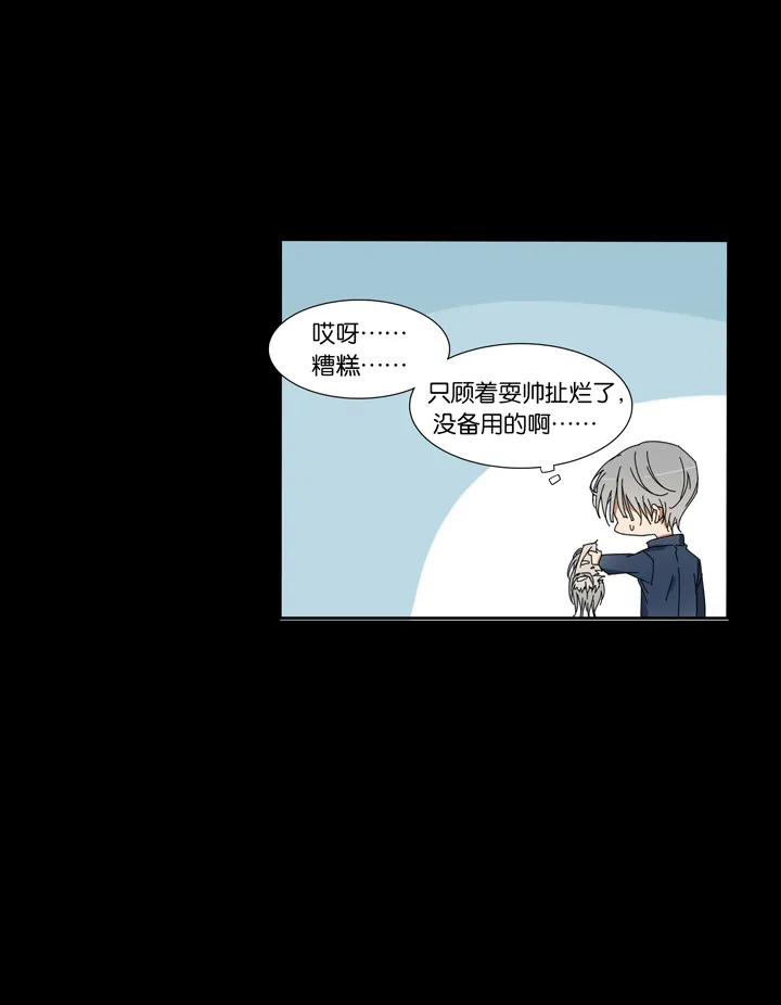 29 梦境⑤ 第19页