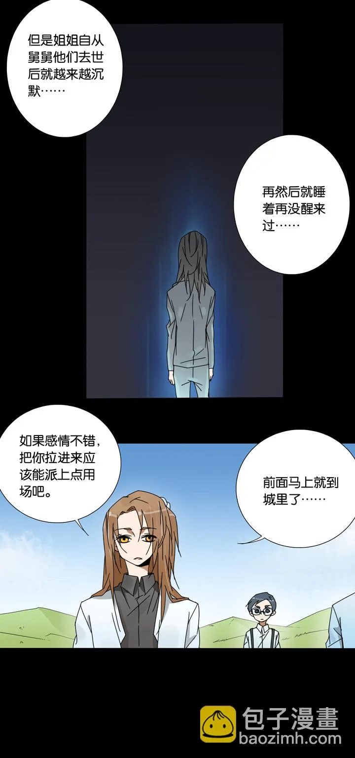 30 梦境⑥ 第5页