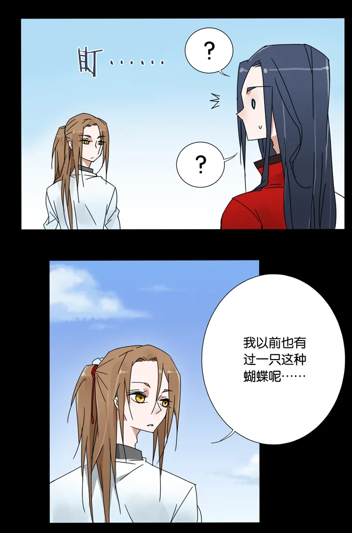 30 梦境⑥ 第10页