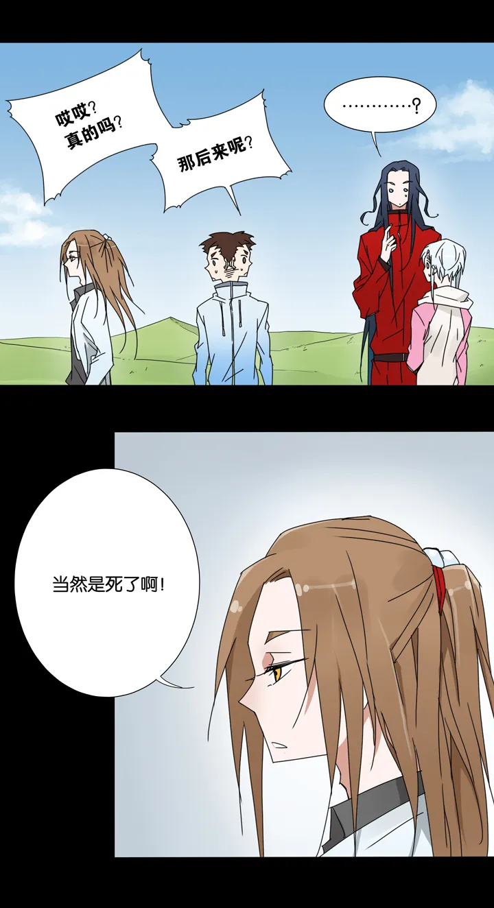 30 梦境⑥ 第11页