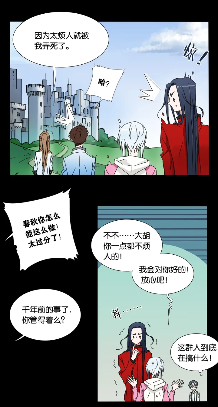 30 梦境⑥ 第12页