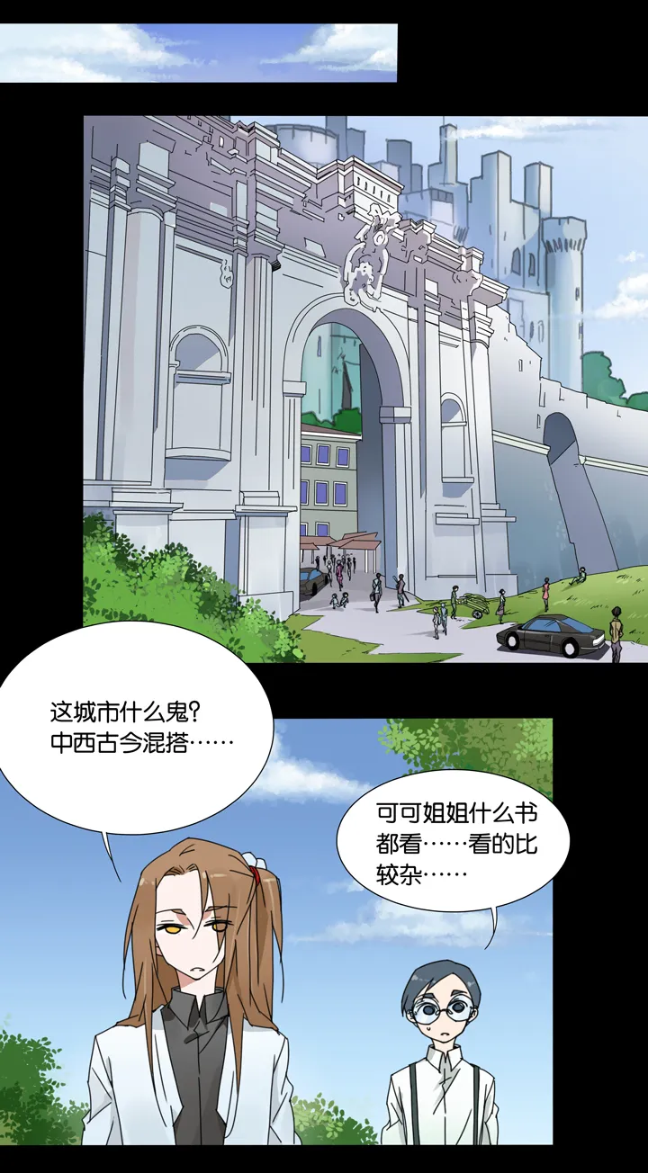 30 梦境⑥ 第13页