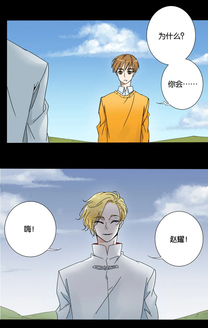 30 梦境⑥ 第18页