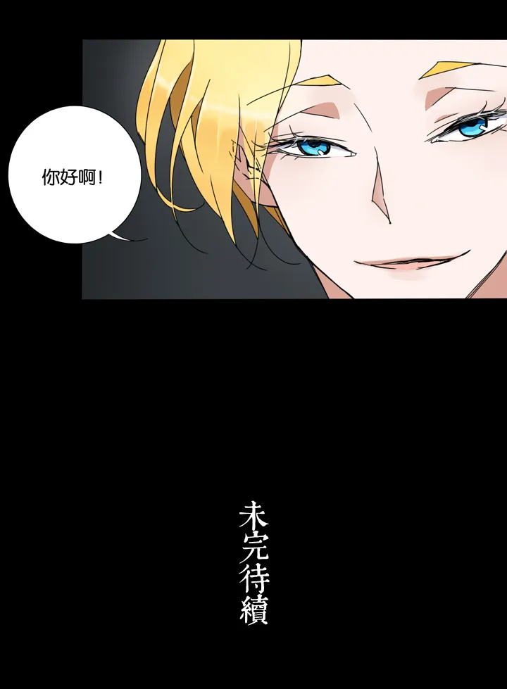 30 梦境⑥ 第19页