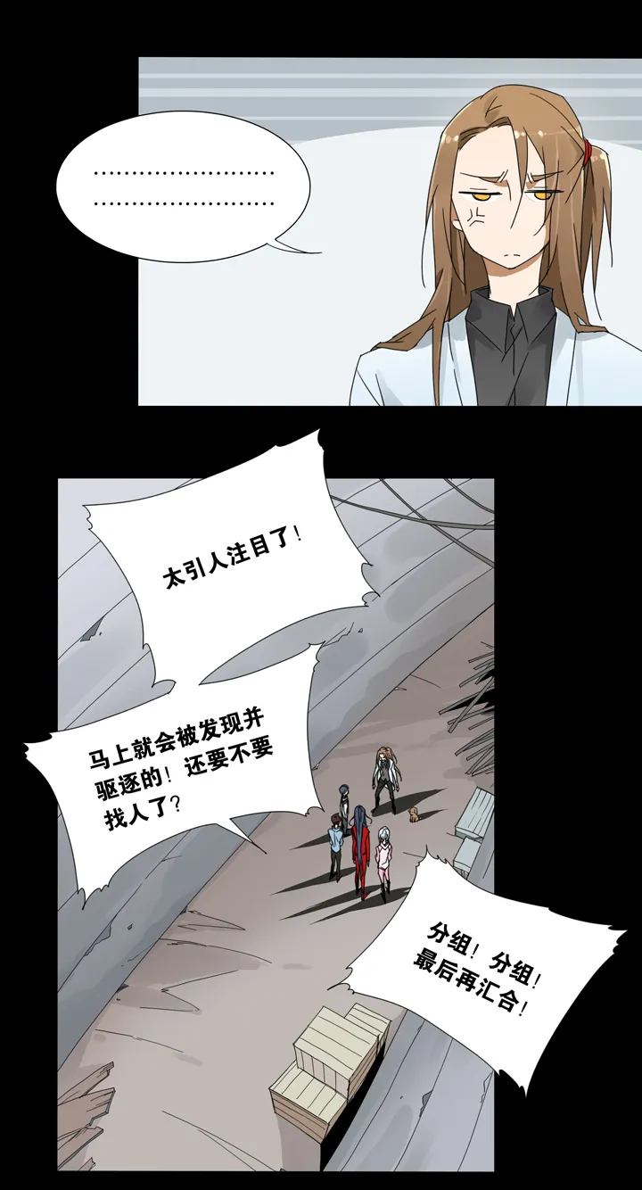 31 梦境⑦ 第2页