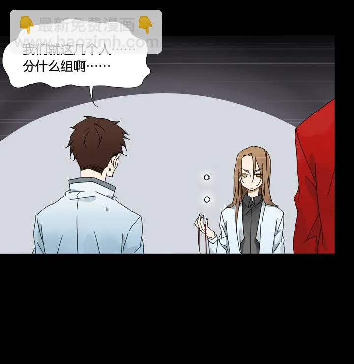 31 梦境⑦ 第3页