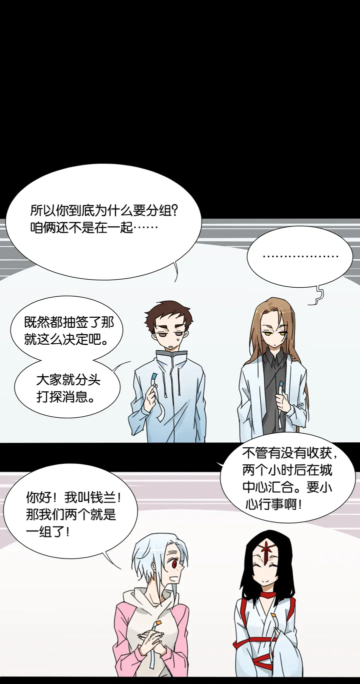 31 梦境⑦ 第5页