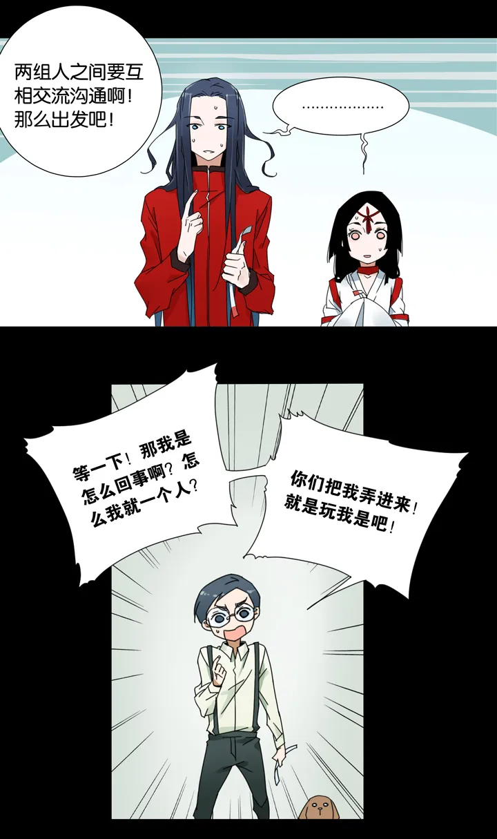 31 梦境⑦ 第6页