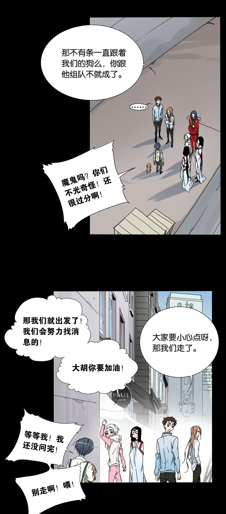 31 梦境⑦ 第7页