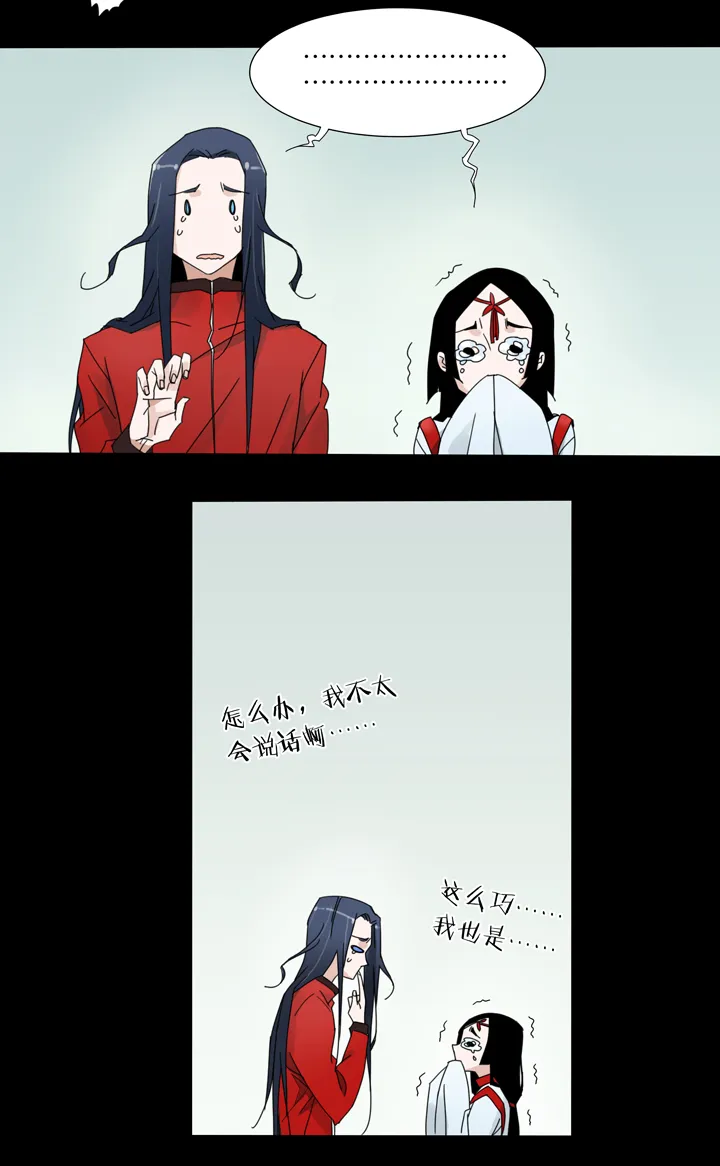 31 梦境⑦ 第8页