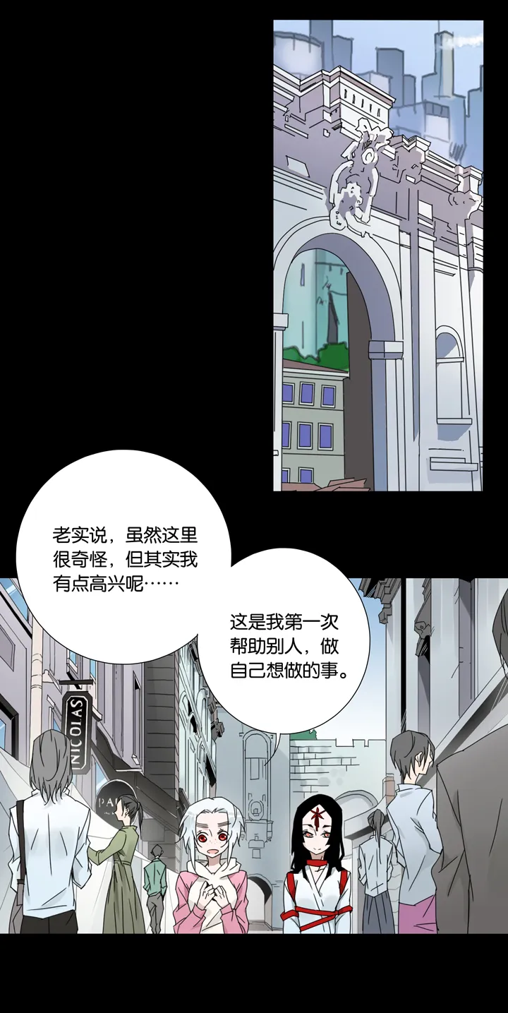 31 梦境⑦ 第9页
